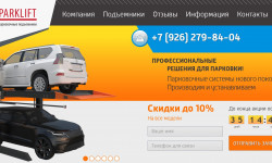 Создание сайта для компании по продаже двухуровневых парковочных подъемников