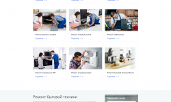 Создание сайта по ремонту бытовой техники в Москве