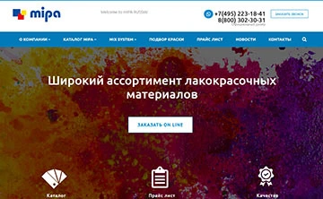 Официальный дилер красок MIPA в России